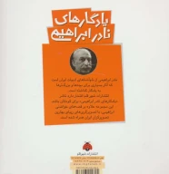 کتاب با من بخوان تا یاد بگیری - تصویر 2