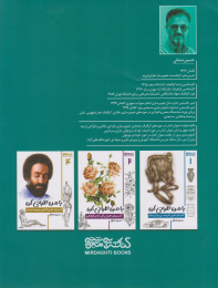 کتاب با من طراحی کن - back