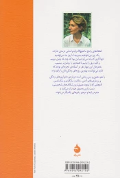 کتاب با هم همین و بس - back