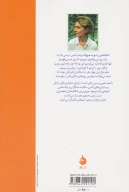 کتاب با‌هم همین و بس - تصویر 2