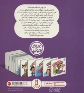 کتاب با‌هم کنار بیایید! - تصویر 2