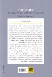 کتاب با هم - back