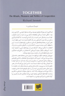 کتاب با‌هم - تصویر 2