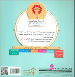 کتاب با پولم هدیه هم می خرم - back