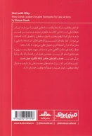 کتاب با چرا شروع کنید - تصویر 2