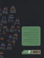 کتاب با چشمانی باز - تصویر 2