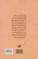 کتاب با کاروان اندیشه - تصویر 2