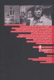 کتاب با گروتفسکی: تئاتر فقط یک فرم است - back