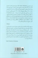 کتاب با یونگ و هسه - تصویر 2