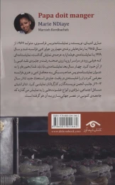 کتاب بابا باید غذا بخورد - back