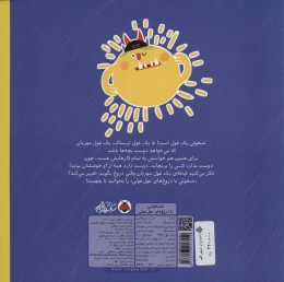 کتاب بابا فرشی - back