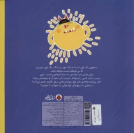 کتاب بابا فرشی - تصویر 2