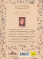 کتاب بابا لنگ‌دراز - تصویر 2