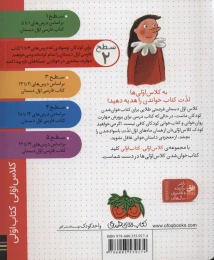 کتاب بابا و سیرک آتش - back