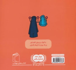 کتاب بابا - back
