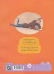 کتاب بابای شکم بالشی - back