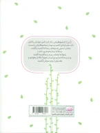 کتاب بابای قهرمان من - تصویر 2