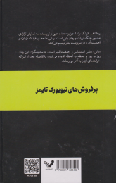 کتاب بابل - back