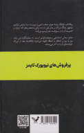 کتاب بابل - تصویر 2
