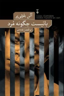 کتاب باتیست چگونه مرد - تصویر 1
