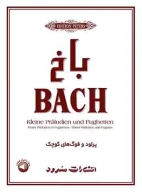 کتاب باخ - تصویر 1