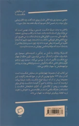کتاب باختن به بدن - back