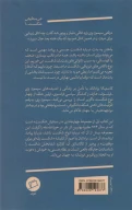 کتاب باختن به بدن - تصویر 2