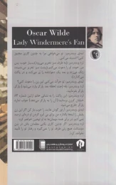کتاب باد بزن خانم ویندرمیر - back