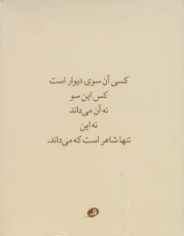 کتاب باد و برگ - back