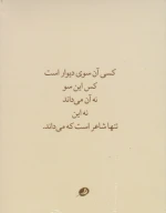 کتاب باد و برگ - تصویر 2