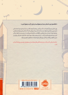 کتاب بادام - تصویر 2