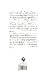 کتاب بادبادک باز - back