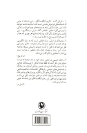 کتاب بادبادک‌باز - تصویر 2