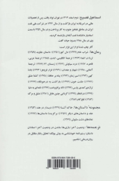 کتاب باده کهن - back