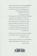 کتاب باده کهن - تصویر 2