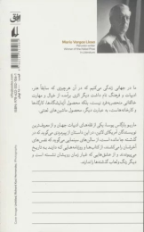 کتاب بادها - back