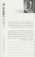 کتاب بادها - تصویر 2