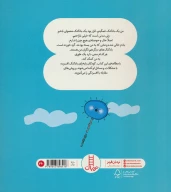 کتاب بادکنک غمگین چطور خوشحال شد؟ - تصویر 2