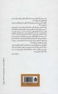 کتاب بار هستی - تصویر 2