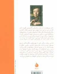 کتاب بارادین - back