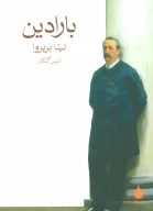کتاب بارادین - تصویر 1
