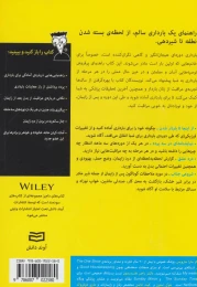 کتاب بارداری - back