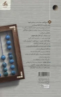 کتاب بازار خوبان - تصویر 2
