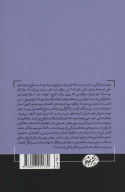 کتاب بازارهای رادیکال - تصویر 2