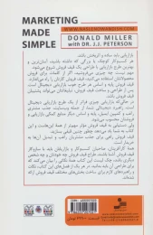 کتاب بازاریابی به زبان ساده - back