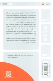 کتاب بازاریابی خرده فروشی دیجیتال - back
