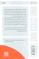 کتاب بازاریابی خرده فروشی دیجیتال - تصویر 2