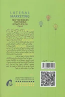 کتاب بازاریابی خلاق - تصویر 2