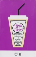 کتاب بازاریابی سرراست - تصویر 1