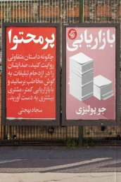 کتاب بازاریابی پرمحتوا